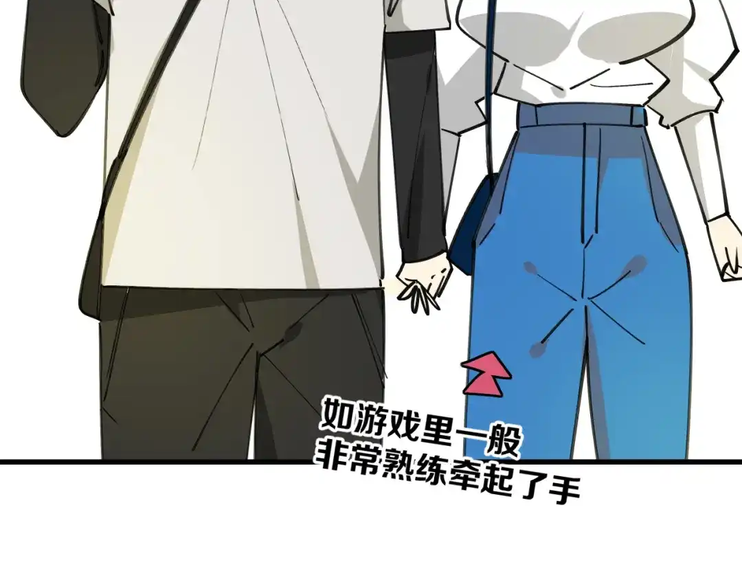 《师父竟然想刀我》第40话 约会 第47页