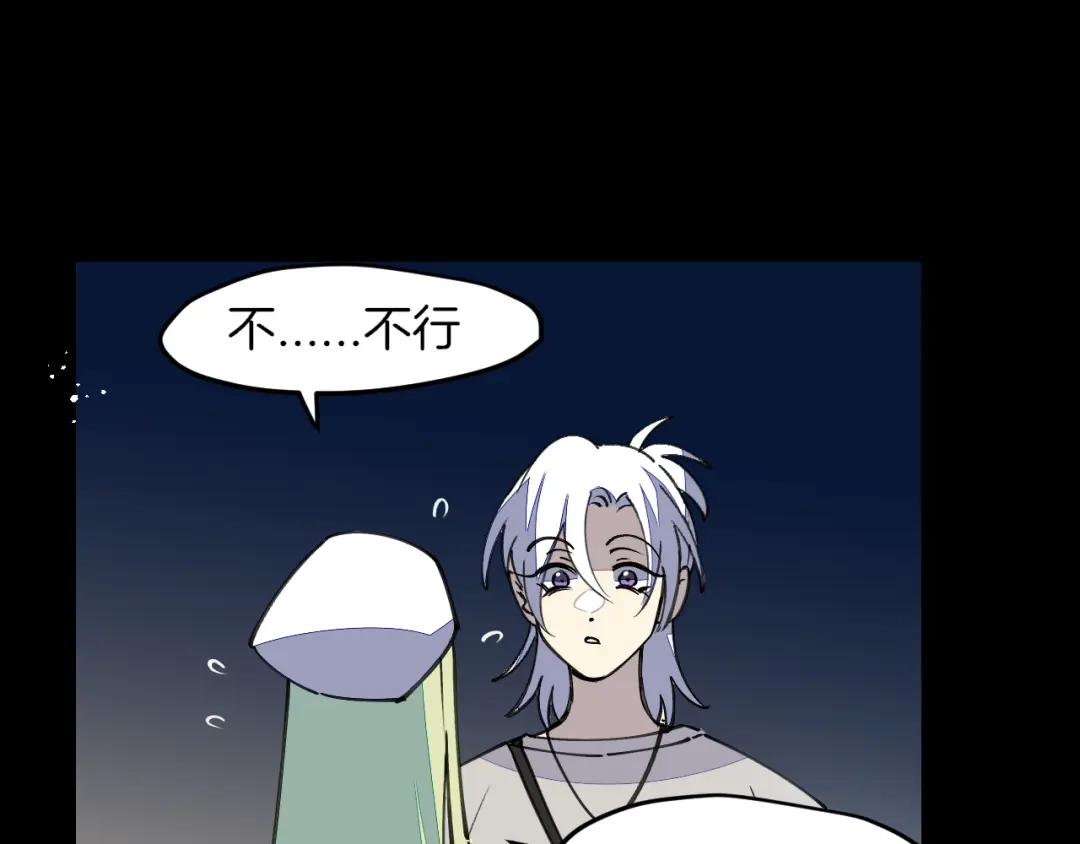 《师父竟然想刀我》第40话 约会 第103页