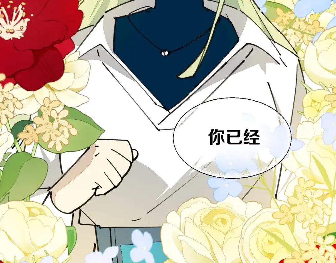 《师父竟然想刀我》第40话 约会 第28页