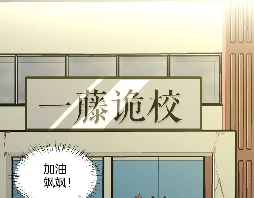 《师父竟然想刀我》第40话 约会 第50页