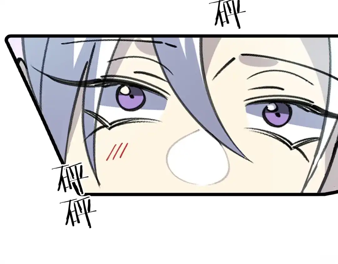 《师父竟然想刀我》第40话 约会 第75页