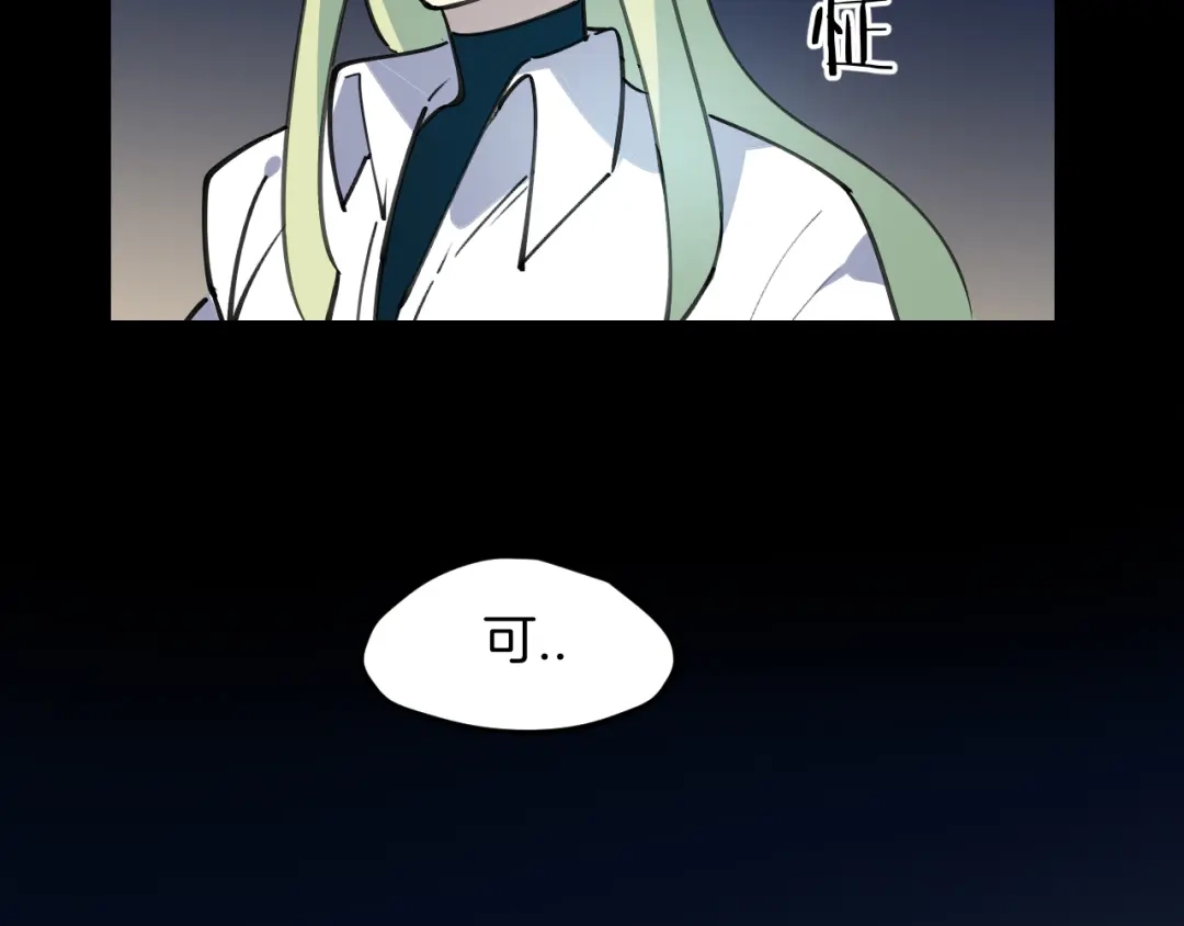 《师父竟然想刀我》第40话 约会 第94页
