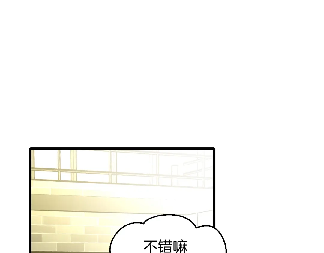 《师父竟然想刀我》第40话 约会 第4页