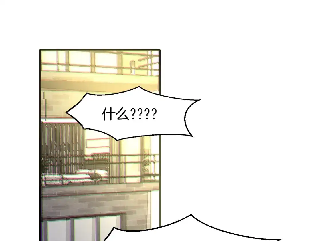 《师父竟然想刀我》第40话 约会 第35页