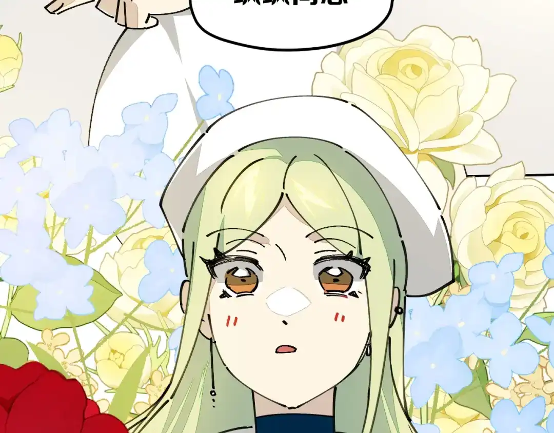 《师父竟然想刀我》第40话 约会 第27页