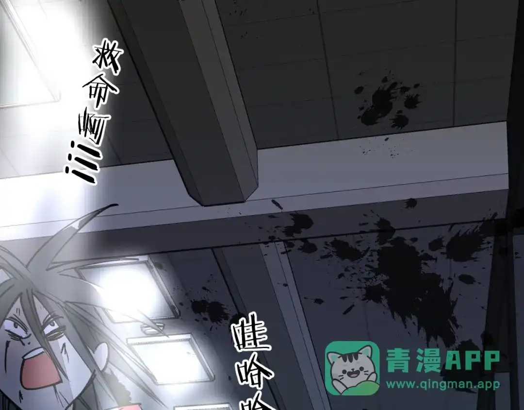 《师父竟然想刀我》第40话 约会 第56页