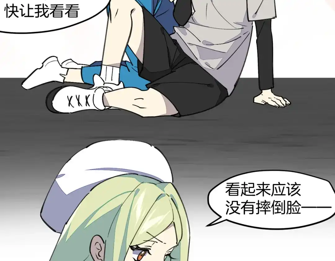 《师父竟然想刀我》第40话 约会 第68页