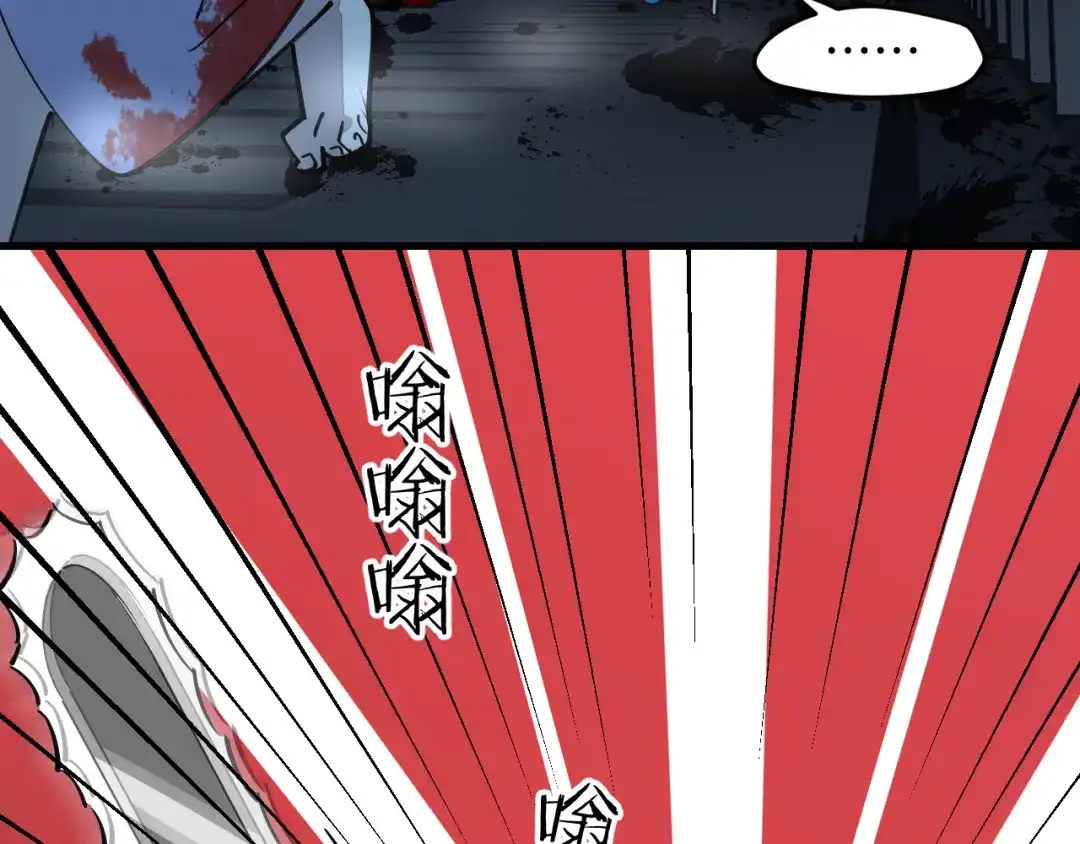 《师父竟然想刀我》第40话 约会 第58页