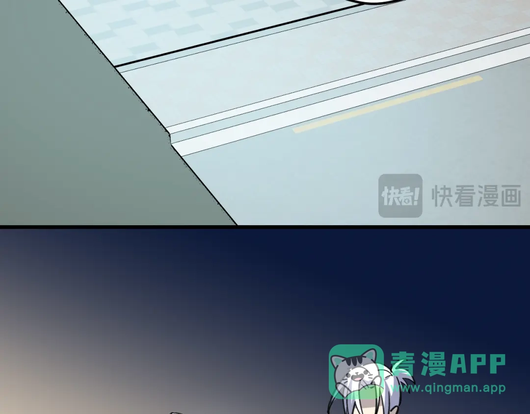 《师父竟然想刀我》第40话 约会 第91页