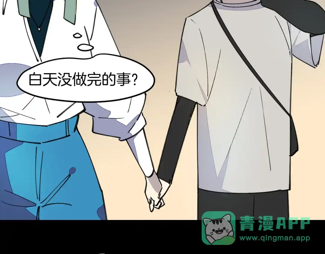 《师父竟然想刀我》第40话 约会 第96页