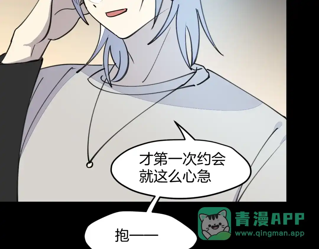 《师父竟然想刀我》第40话 约会 第106页