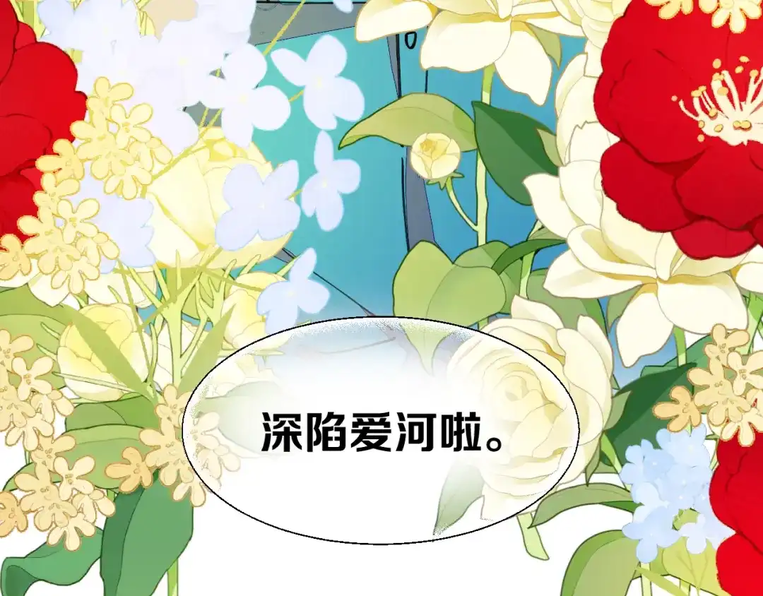 《师父竟然想刀我》第40话 约会 第29页