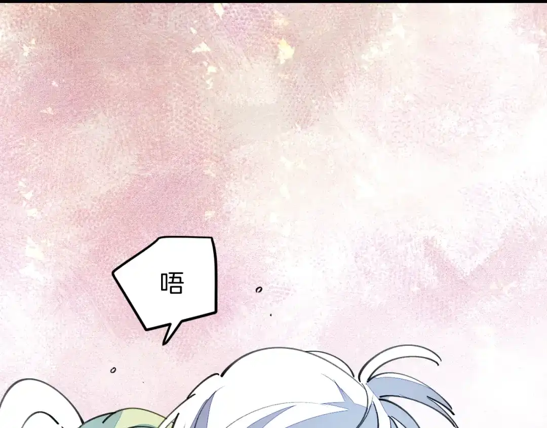 《师父竟然想刀我》第40话 约会 第117页