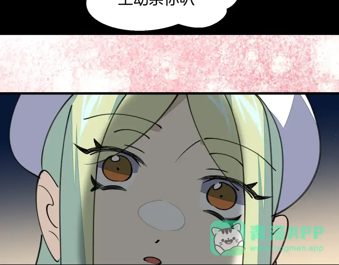 《师父竟然想刀我》第40话 约会 第116页