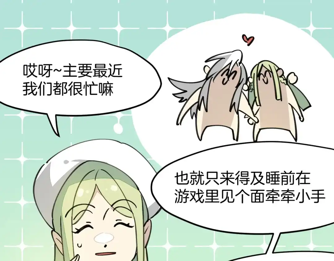 《师父竟然想刀我》第40话 约会 第37页