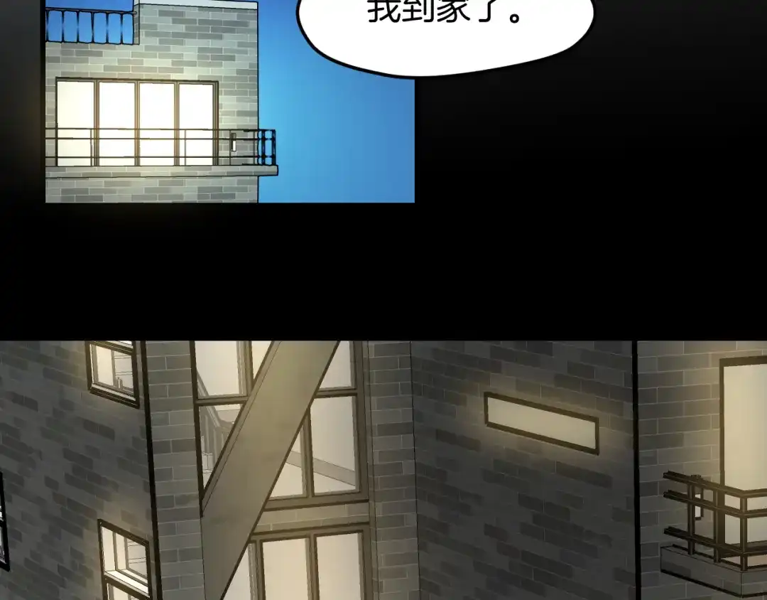 《师父竟然想刀我》第40话 约会 第89页
