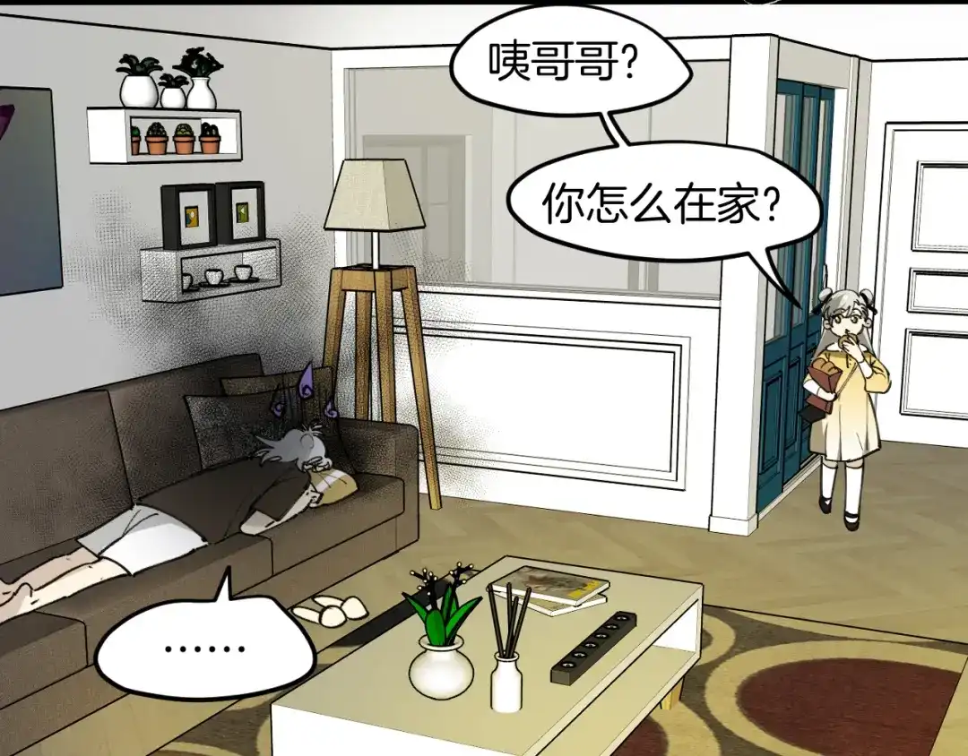 《师父竟然想刀我》第41话 惊喜？ 第19页
