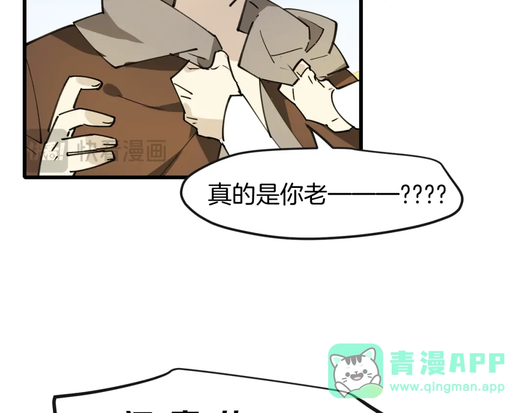 《师父竟然想刀我》第41话 惊喜？ 第101页