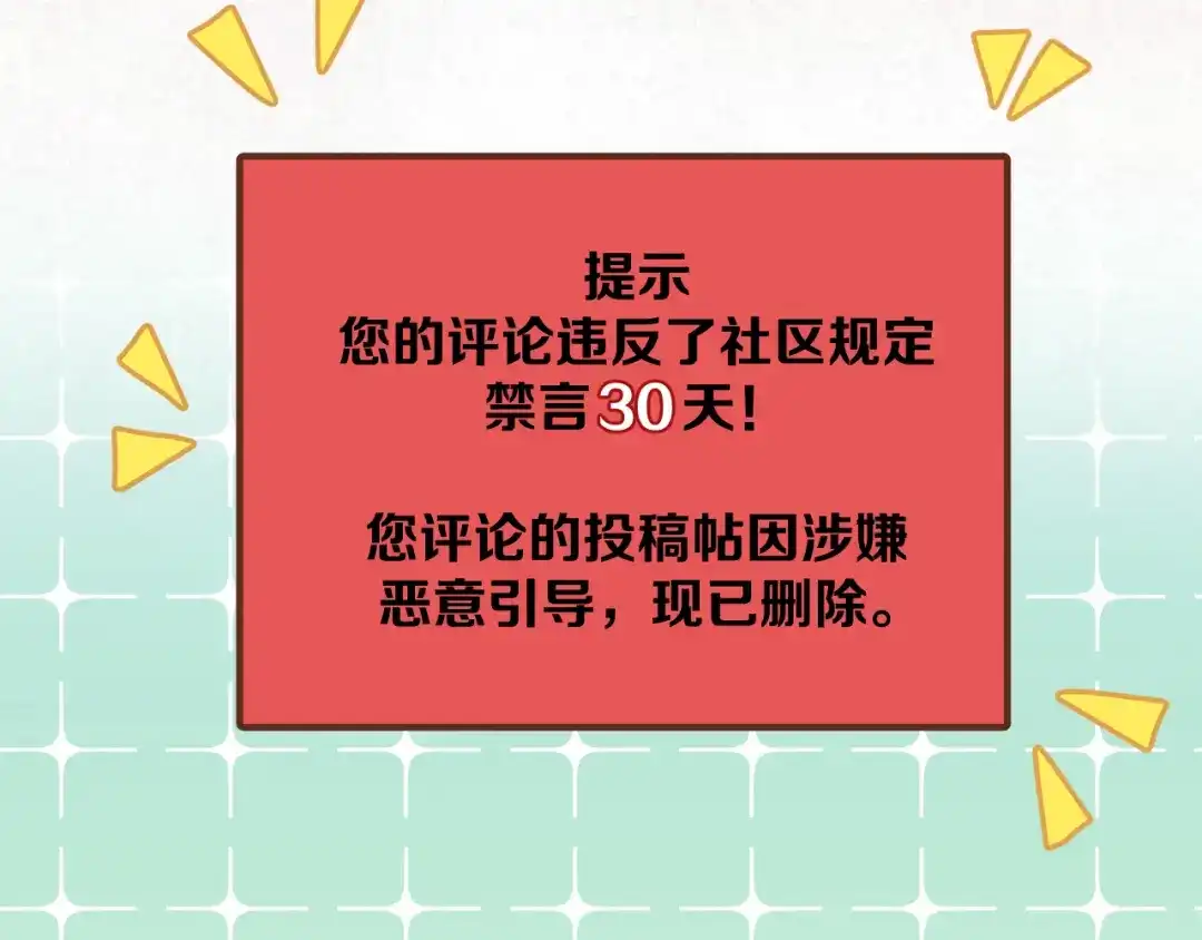 《师父竟然想刀我》第41话 惊喜？ 第80页