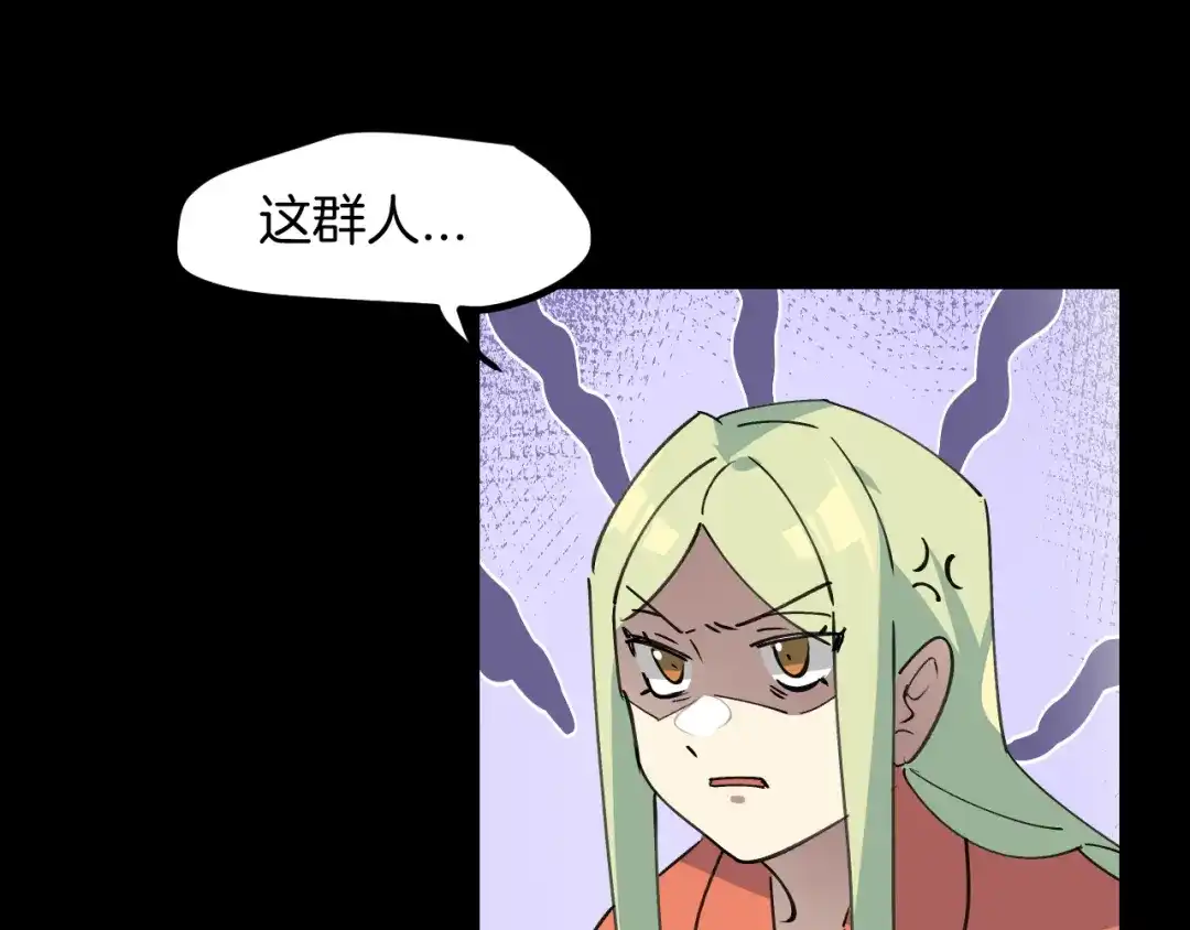 《师父竟然想刀我》第41话 惊喜？ 第72页
