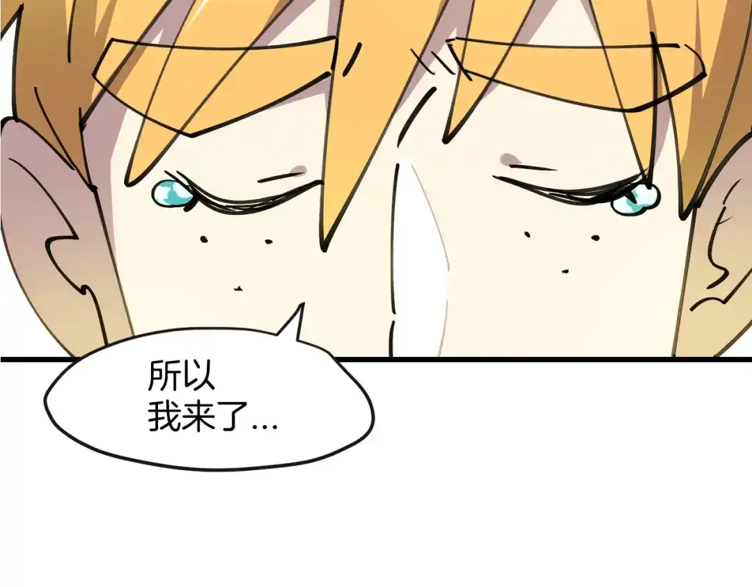 《师父竟然想刀我》第41话 惊喜？ 第99页