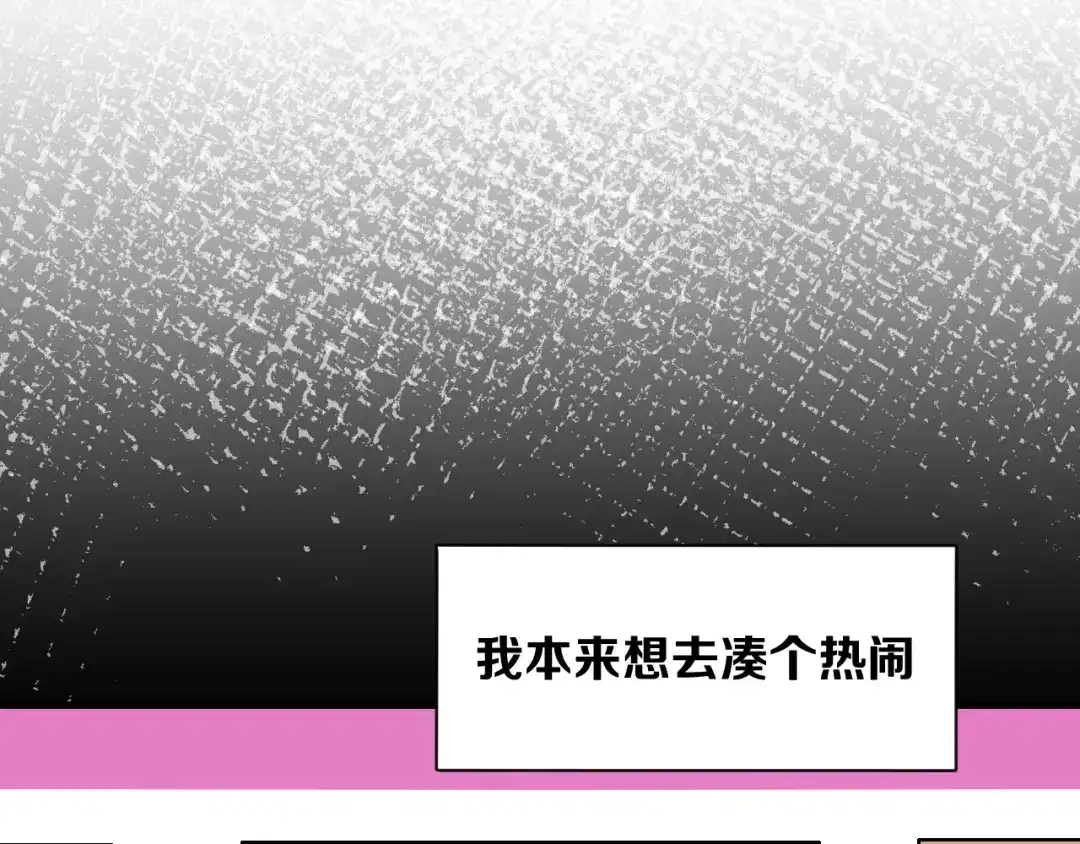 《师父竟然想刀我》第41话 惊喜？ 第64页