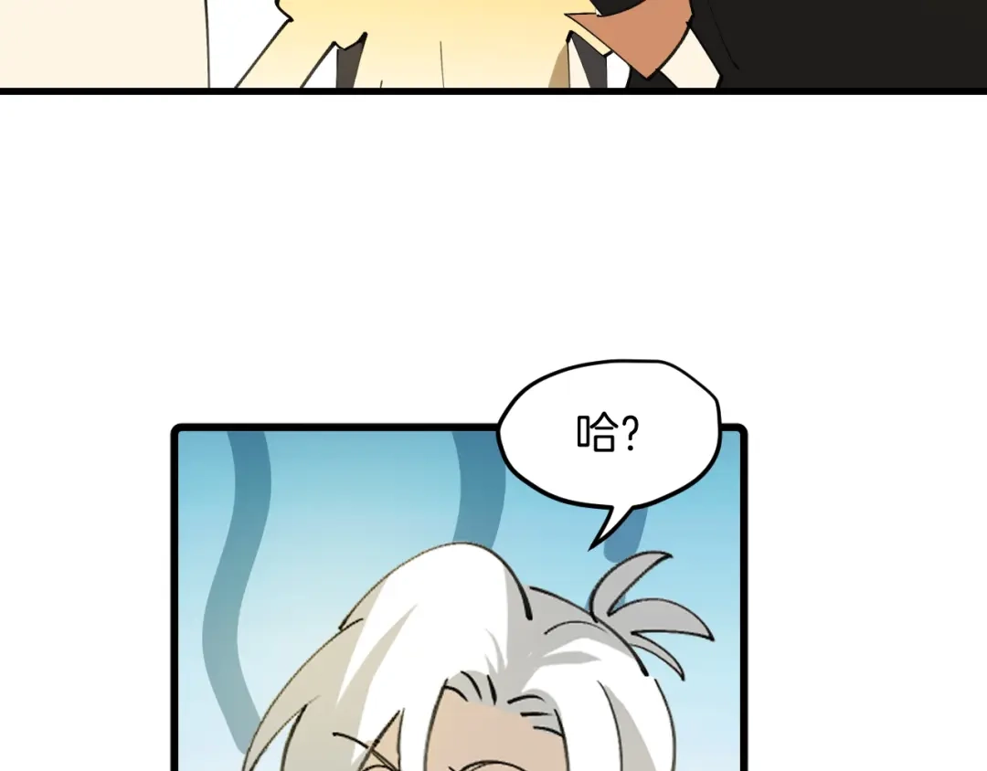 《师父竟然想刀我》第41话 惊喜？ 第49页