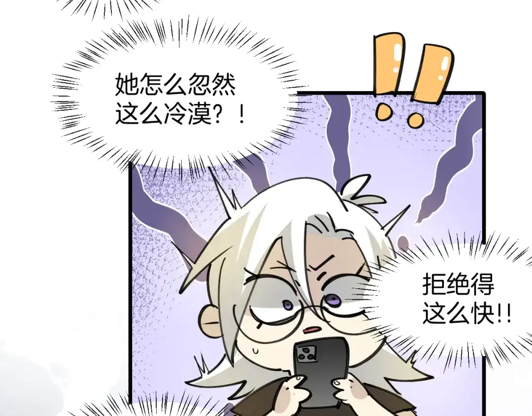 《师父竟然想刀我》第41话 惊喜？ 第15页