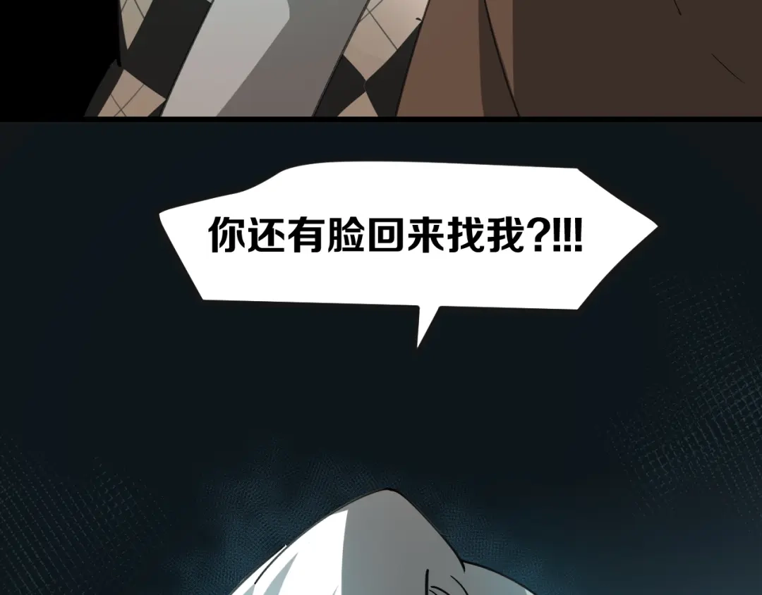 《师父竟然想刀我》第41话 惊喜？ 第104页