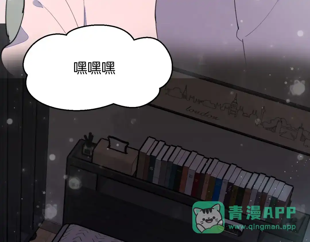 《师父竟然想刀我》第41话 惊喜？ 第6页