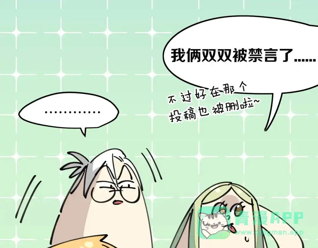 《师父竟然想刀我》第41话 惊喜？ 第81页