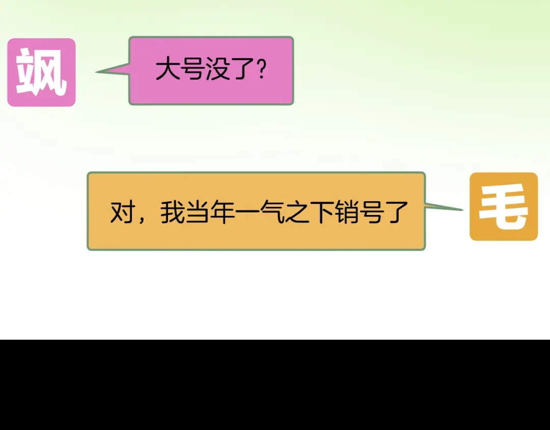 《师父竟然想刀我》第41话 惊喜？ 第89页