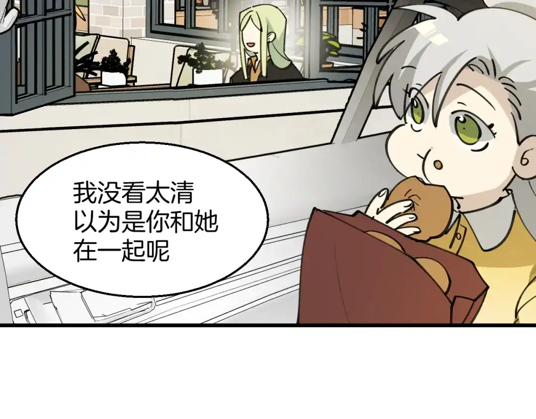 《师父竟然想刀我》第41话 惊喜？ 第23页