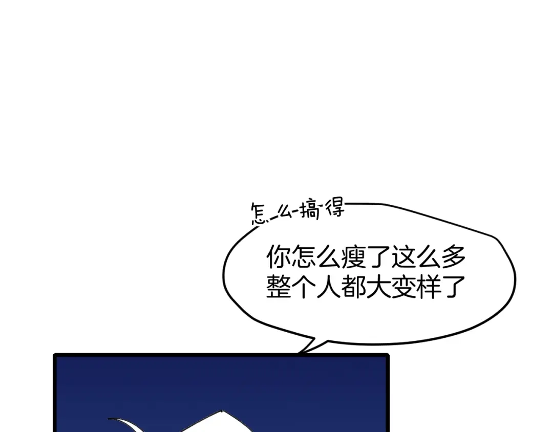 《师父竟然想刀我》第41话 惊喜？ 第60页