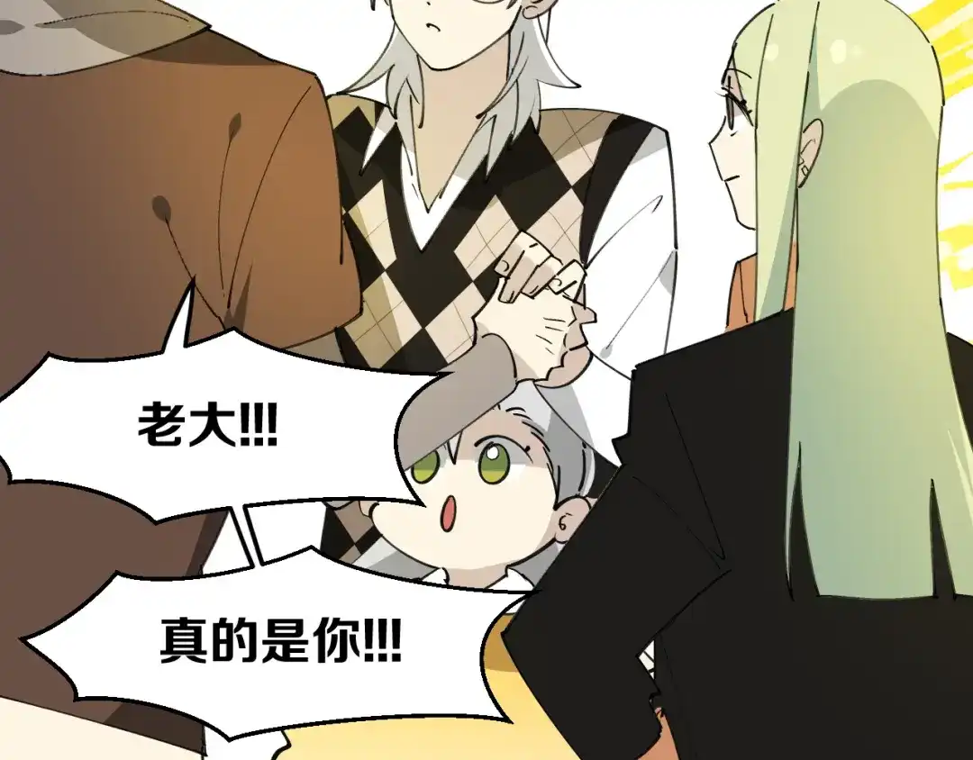 《师父竟然想刀我》第41话 惊喜？ 第48页
