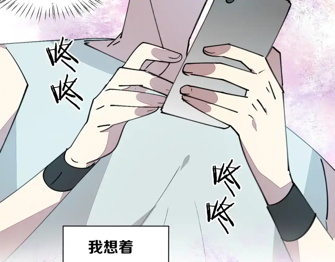 《师父竟然想刀我》第41话 惊喜？ 第97页