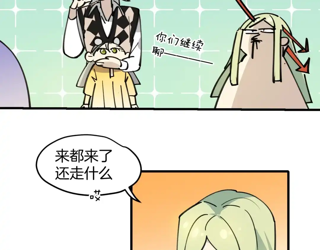 《师父竟然想刀我》第41话 惊喜？ 第45页
