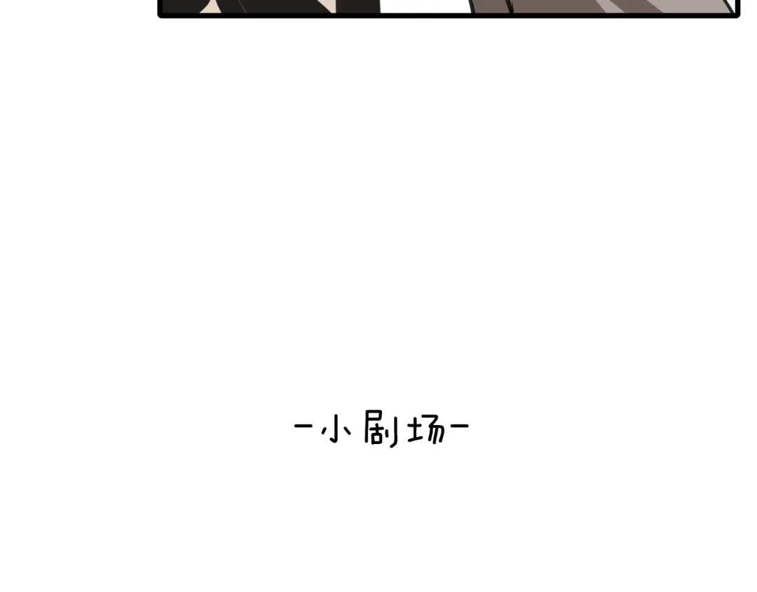 《师父竟然想刀我》第41话 惊喜？ 第108页