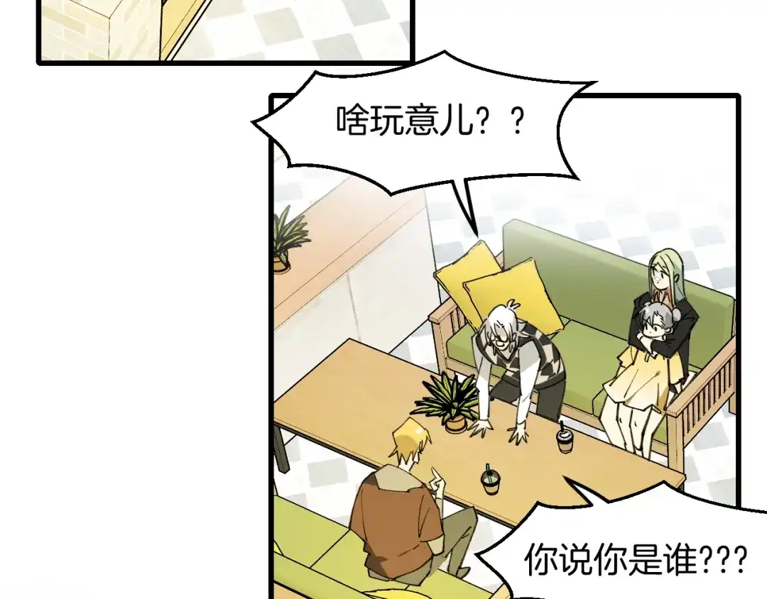 《师父竟然想刀我》第41话 惊喜？ 第52页