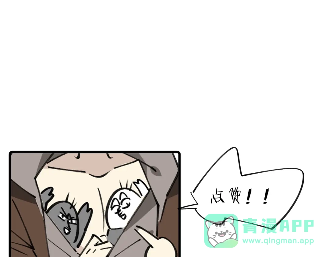 《师父竟然想刀我》第41话 惊喜？ 第111页