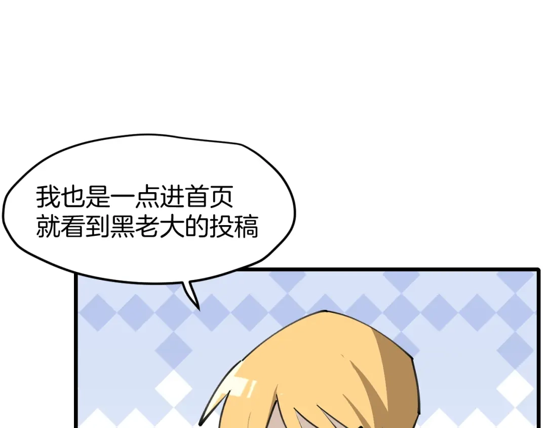 《师父竟然想刀我》第41话 惊喜？ 第83页