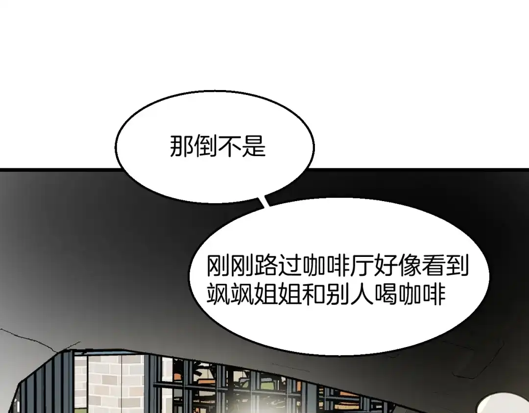 《师父竟然想刀我》第41话 惊喜？ 第22页