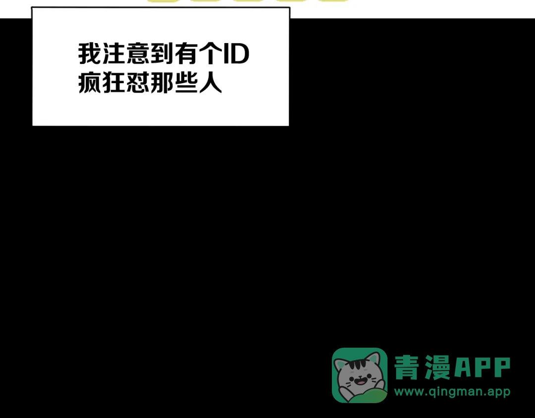 《师父竟然想刀我》第41话 惊喜？ 第76页