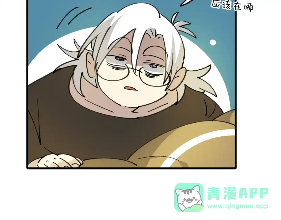 《师父竟然想刀我》第41话 惊喜？ 第21页