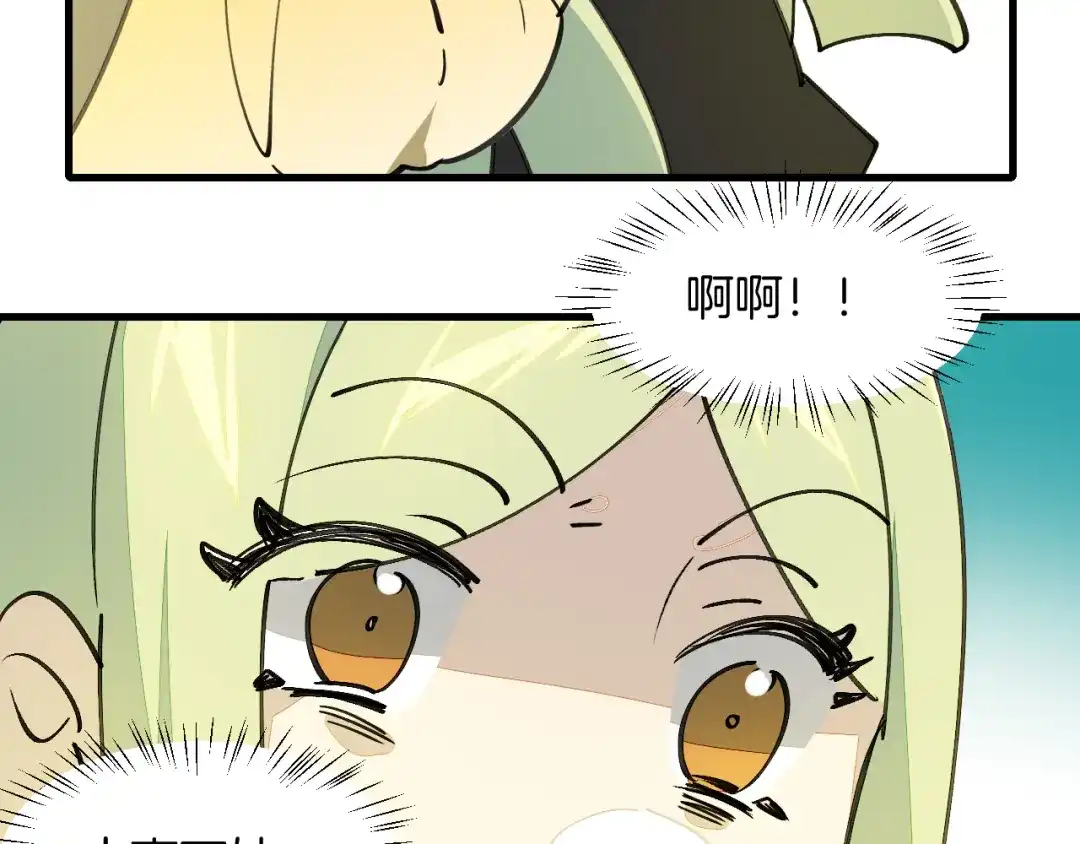 《师父竟然想刀我》第41话 惊喜？ 第40页