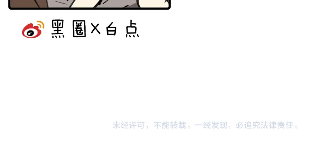 《师父竟然想刀我》第41话 惊喜？ 第112页
