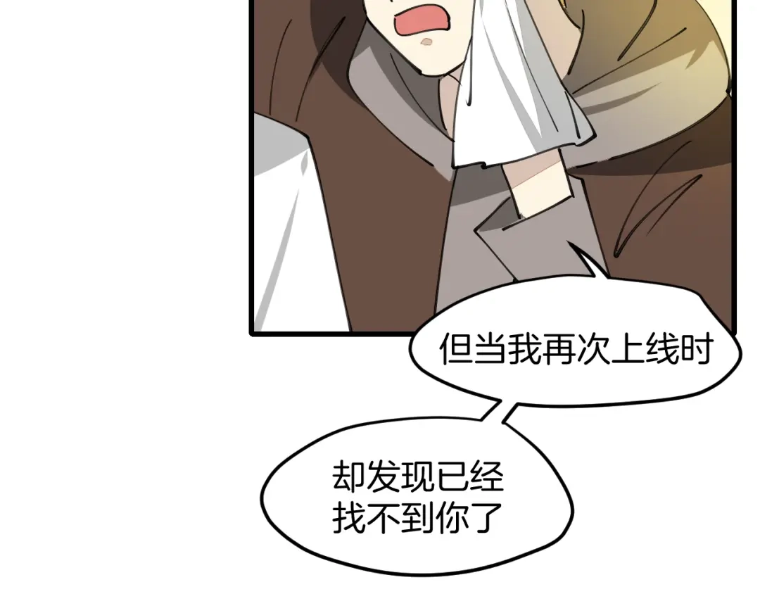 《师父竟然想刀我》第42话 误会解除！ 第40页