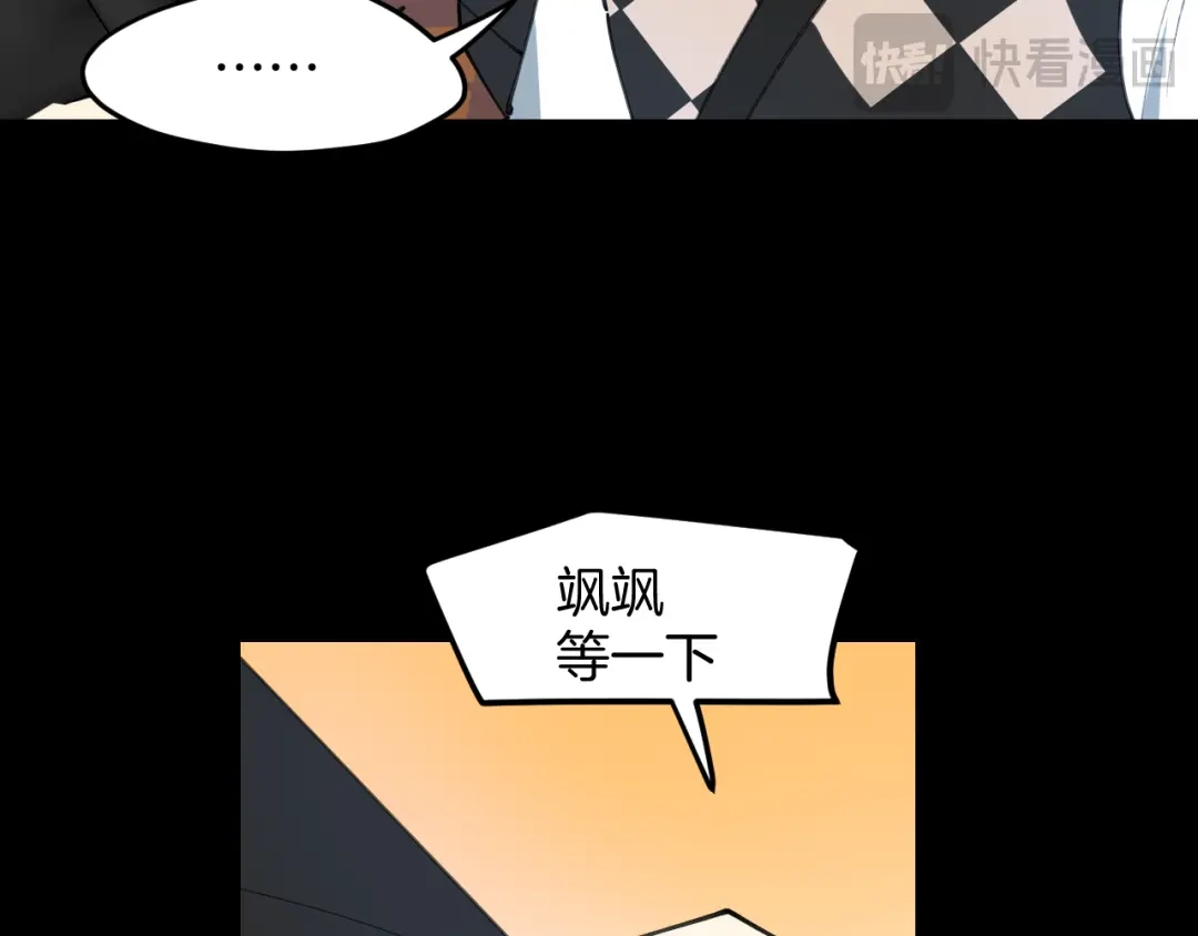 《师父竟然想刀我》第42话 误会解除！ 第95页