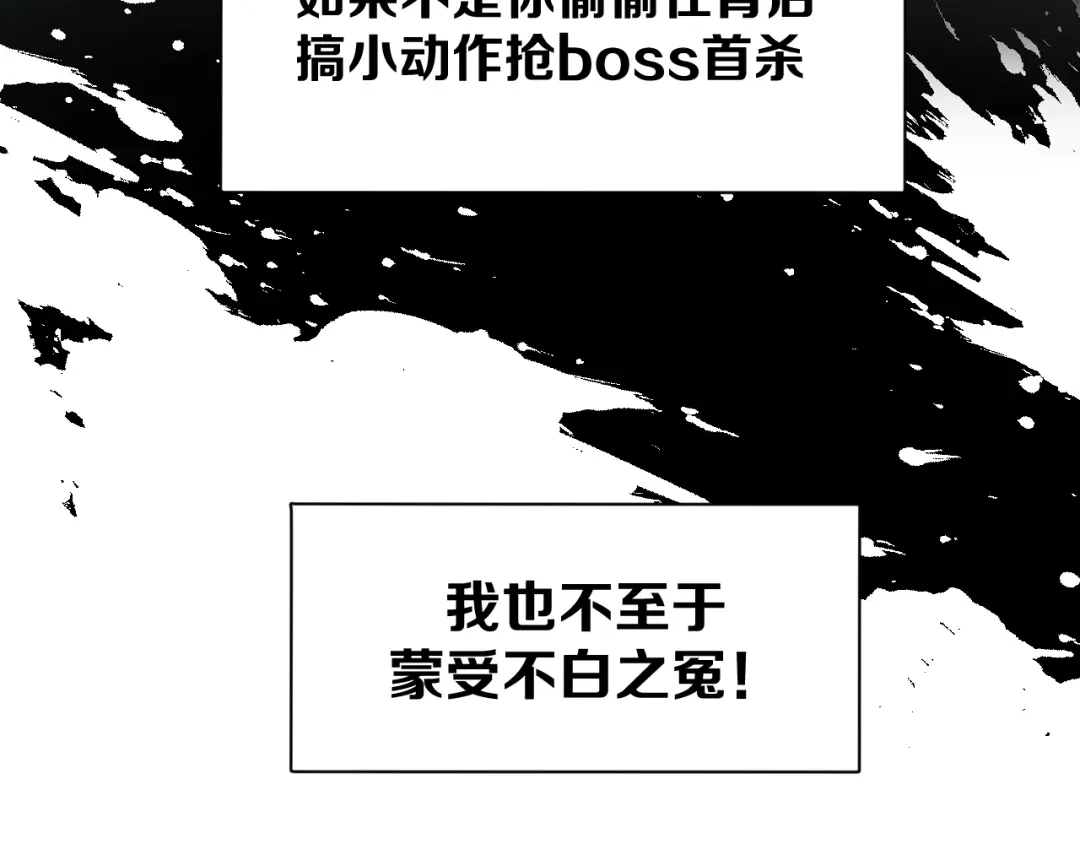 《师父竟然想刀我》第42话 误会解除！ 第35页