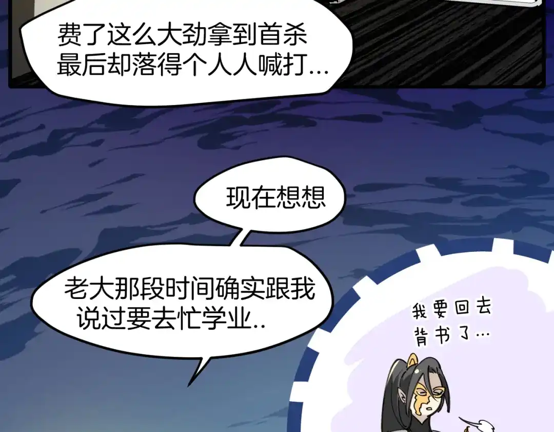 《师父竟然想刀我》第42话 误会解除！ 第47页